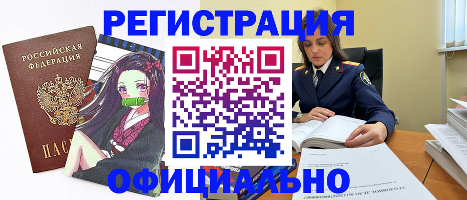 временная регистрация для всех в Кемерово